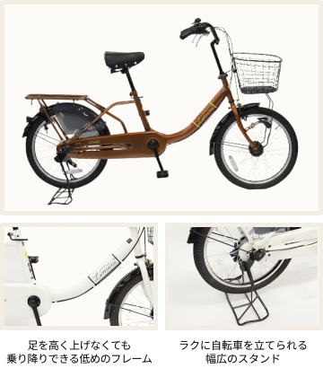 シニア向け自転車のおすすめ車種を紹介〜敬老の日に安全・快適な自転車 