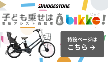 2023最新】電動アシスト自転車のおすすめ30選！用途別・メーカー別に