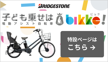 ギュット(Gyutto) パナソニック(Panasonic)の子供乗せ電動自転車