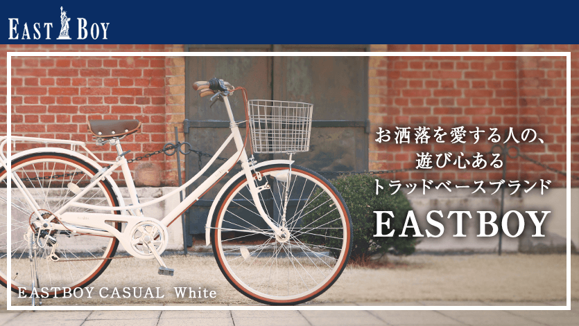 お洒落を愛する人の、遊び心あるトラッドベースブランド'EASTBOY