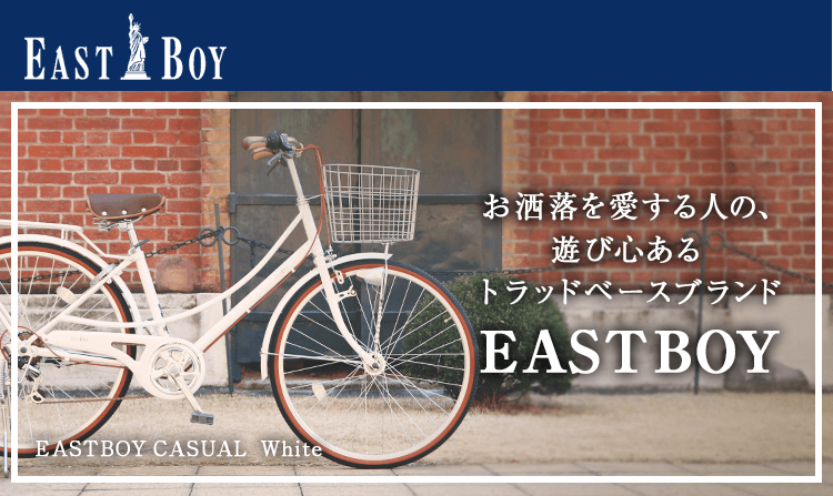 お洒落を愛する人の、遊び心あるトラッドベースブランド「EASTBOY