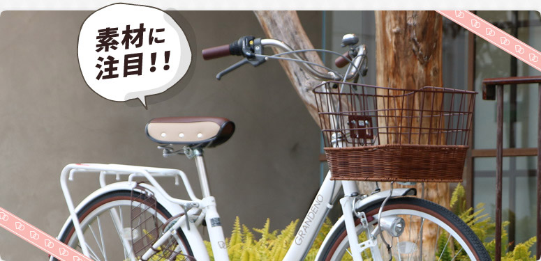 クラシカルなテリー型サドル