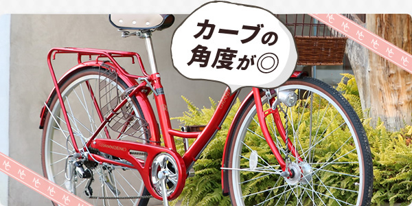 女性に人気！おしゃれで便利な自転車グランディーノ | 自転車通販