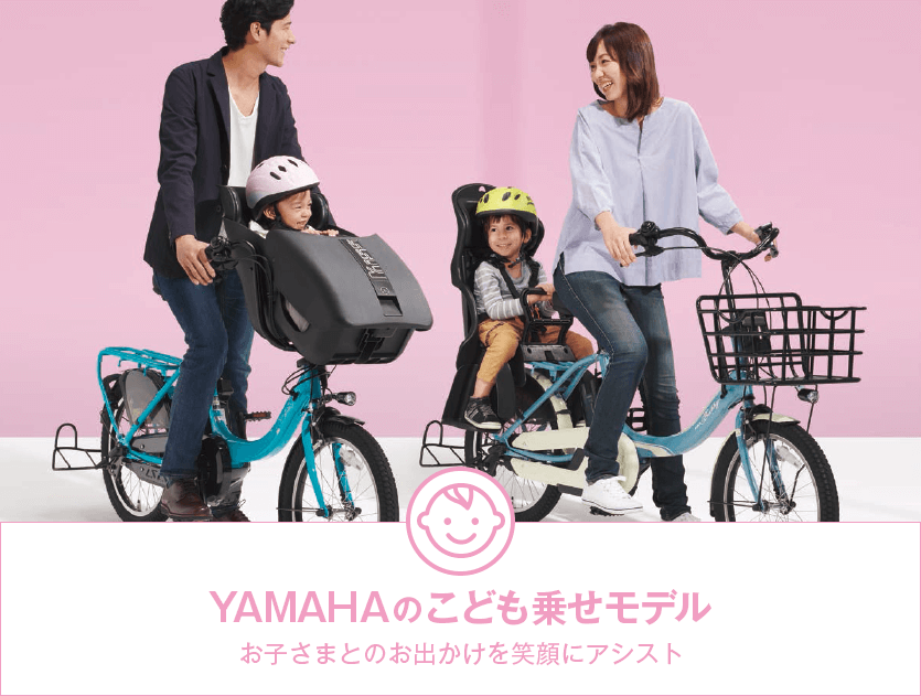 二児のママが教える子供乗せ3人乗り用電動アシスト自転車の選び方