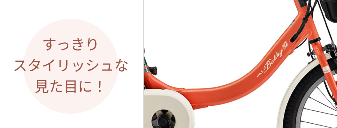 軽くてコンパクトだから取り回しも楽！