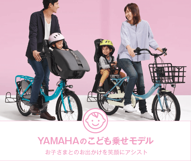 YAMAHA pass kiss 電動自転車 子供乗せ ママチャリ-