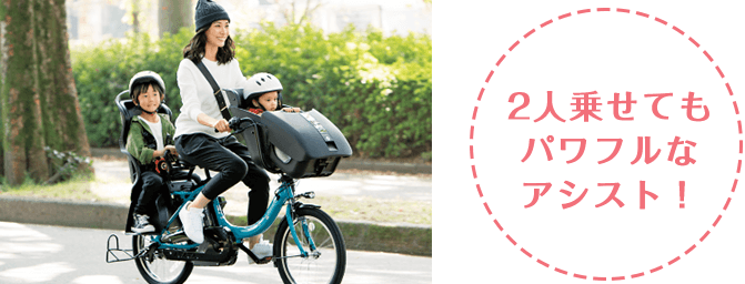 PAS(パス) ヤマハ(YAMAHA)の子供乗せ電動自転車のおすすめポイントを 