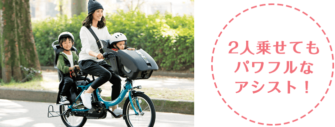 PAS(パス) ヤマハ(YAMAHA)の子供乗せ電動自転車のおすすめ