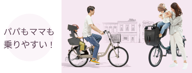 PASパス ヤマハYAMAHAの子供乗せ電動自転車のおすすめポイントを