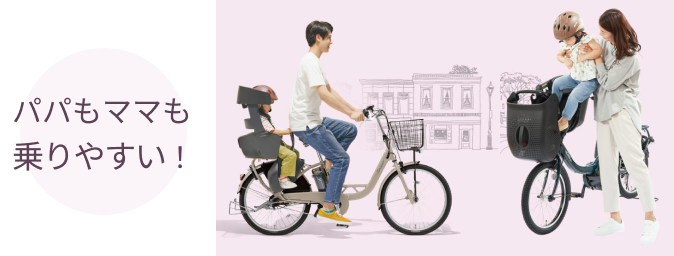 PAS(パス) ヤマハ(YAMAHA)の子供乗せ電動自転車のおすすめ
