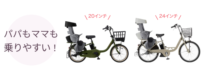 PAS(パス) ヤマハ(YAMAHA)の子供乗せ電動自転車のおすすめポイントを