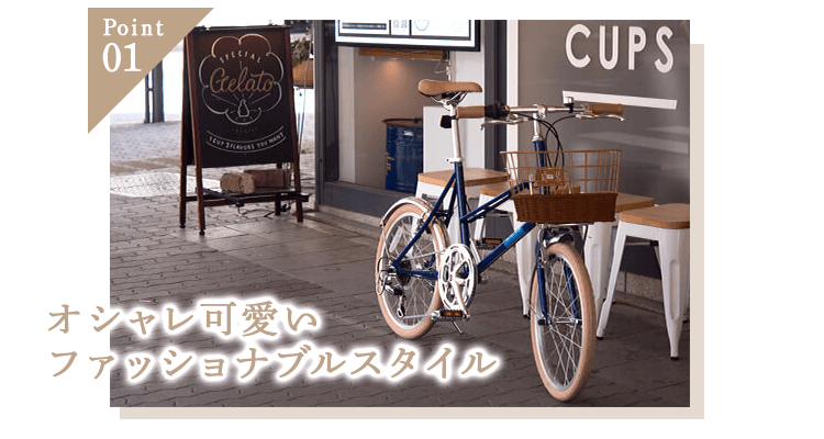 お気に入りを選びたい ワンランク上の自転車特集 自転車通販 Cyma サイマ 人気自転車が最大30 Off