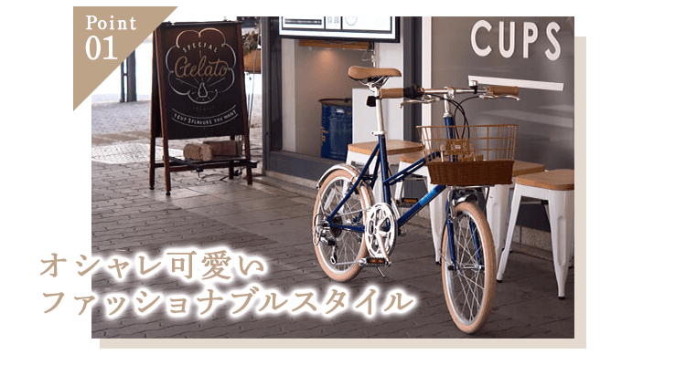 お気に入りを選びたい。ワンランク上の自転車特集 | 自転車通販「cyma