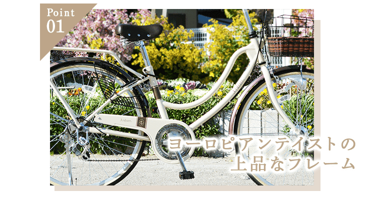 お気に入りを選びたい。ワンランク上の自転車特集 | 自転車通販「cyma -サイマ-」人気自転車が最大40%OFF！