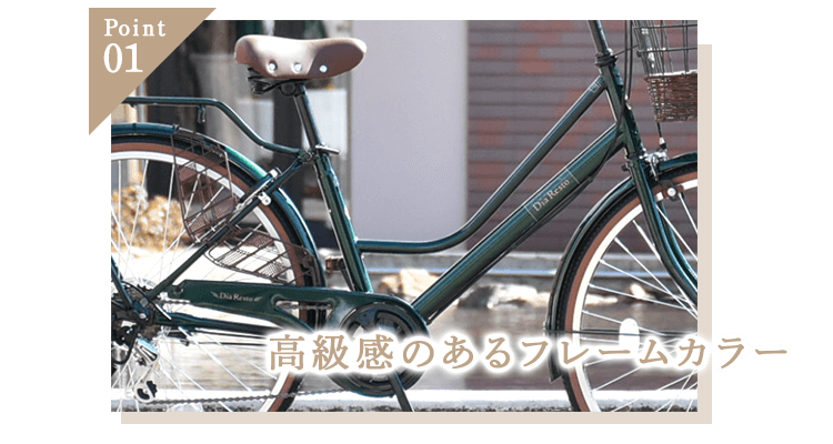 お気に入りを選びたい。ワンランク上の自転車特集 | 自転車通販「cyma -サイマ-」人気自転車が最大40%OFF！