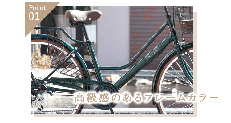 お気に入りを選びたい。ワンランク上の自転車特集 | 自転車通販